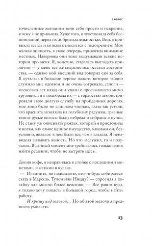 Отель "Дача" фото книги 8