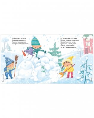 Стихи для малышей. Новогодние загадки фото книги 5