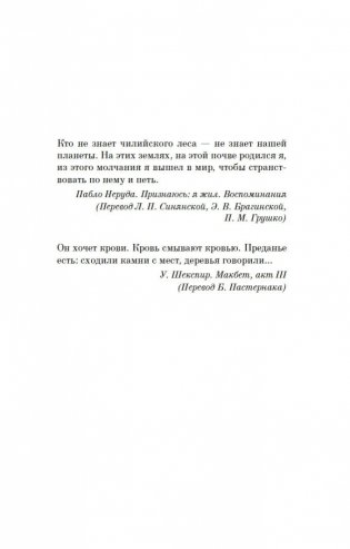 Остров пропавших деревьев фото книги 7