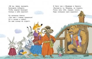 Сказки фото книги 6