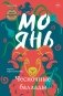 Чесночные баллады фото книги маленькое 2