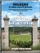 Франция. Лучшие шато и домены. Престижные винные хозяйства Бордо, Бургундии и Шампани фото книги маленькое 3
