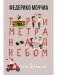 Три метра над небом. Навеки твой фото книги маленькое 2