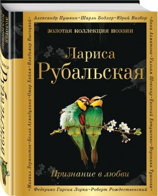 Признание в любви фото книги 2