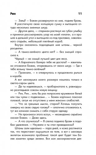 Рин фото книги 11
