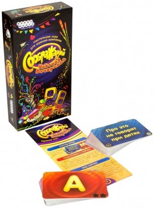 Настольная игра "Соображарий. Улётная вечеринка" фото книги 2