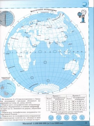 Контурные карты. Физическая география. 6 класс. ГРИФ фото книги 3