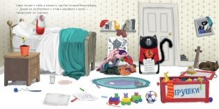 Котенок Шмяк. Мамин помощник фото книги 3