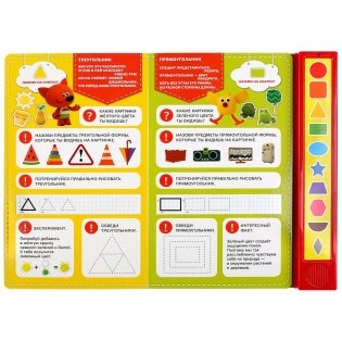 Формы и цвета. Мимимишки фото книги 3