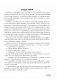 Устные темы для подготовки к обязательному выпускному экзамену по английскому языку фото книги маленькое 3