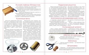 #Яколбасник. Колбаса из мяса. Вкусное хобби фото книги 7