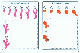 Рисуем пальчиками. Разноцветные обитатели моря. Развивающее пособие для детей фото книги 5