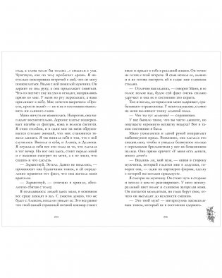 Падающая звезда фото книги 7