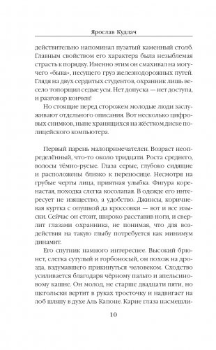 Последняя фреска фото книги 11