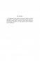 Старый Петербург. Забытое прошлое окрестностей Петербурга. Старая Москва фото книги маленькое 8