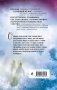 Снежный сон фото книги маленькое 3