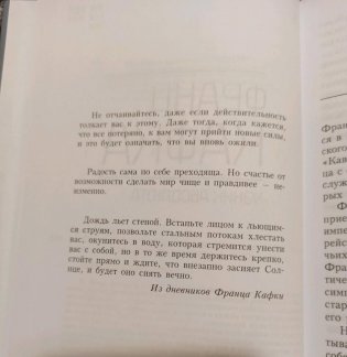 Франц Кафка. Узник абсолюта фото книги 4