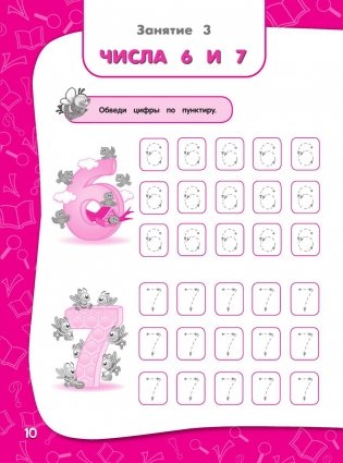 Годовой курс занятий. Тренировочные задания. Для детей 5-6 лет фото книги 9