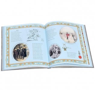 И жизнь, и слезы, и любовь (серебристый обрез) фото книги 3