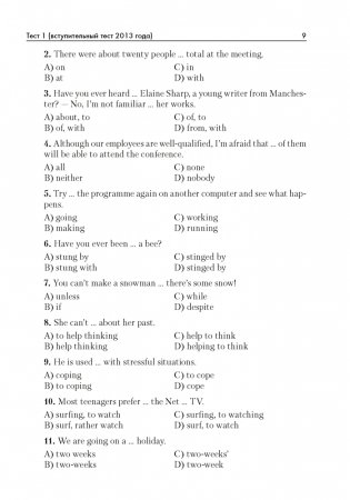 Английский язык. Пособие для поступающих в Лицей БГУ. ГРИФ фото книги 8