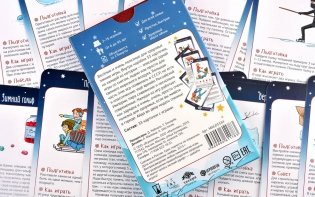 Мастер вечеринок: Зимние игры фото книги 7