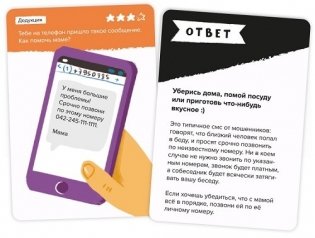 Игра-головоломка "Критическое мышление" фото книги 7