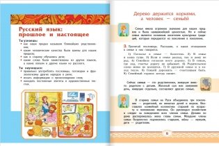 Русский родной язык. Учебное пособие. 4 класс фото книги 4