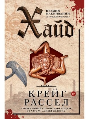 Хайд фото книги