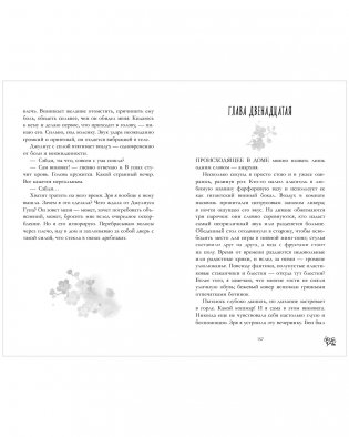 Надеюсь, ты это не прочтешь фото книги 2