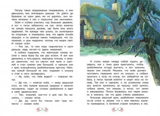 Бременские музыканты фото книги 4