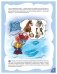 Мышонок-следопыт. Тетрадь для занятий с детьми 6-7 лет. Развивающие задания. ФГОС фото книги маленькое 7