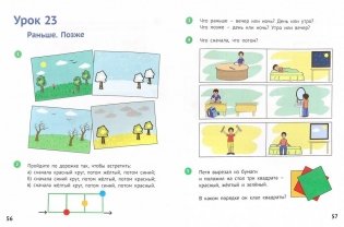 Математика. 1 класс. Часть 1. Учебник фото книги 2