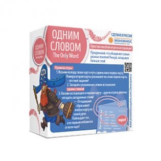 Настольная игра "Одним Словом" фото книги 2