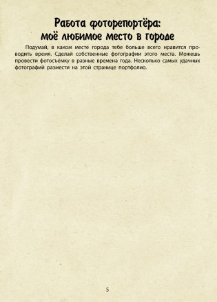 Портфолио ученика 4 класса (сиреневая обложка) фото книги 3