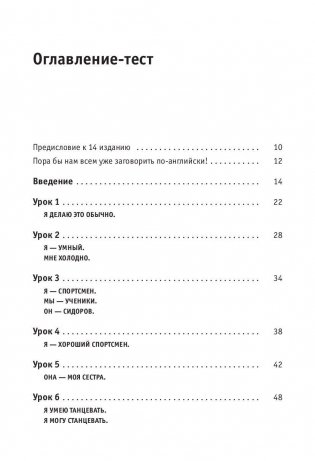 Как это сказать по-английски. Учебное пособие + аудиокурс на сайте фото книги 2