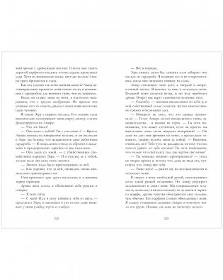 Элита Ашривера. Темные секреты фото книги 4