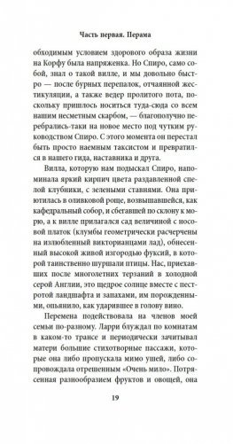 Птицы, звери и родственники фото книги 18