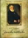 Записки охотника фото книги маленькое 2