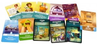 Настольная игра "Домик" фото книги 8