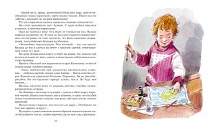 Остров капитанов фото книги 7