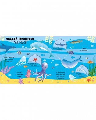 Угадай животное фото книги 4