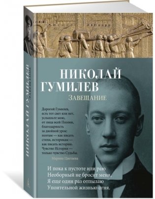 Завещание фото книги