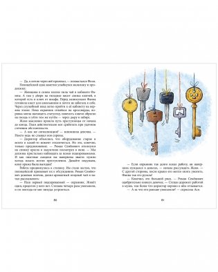 Дивноморские сыщики. Тайна исчезнувшей статуэтки фото книги 5