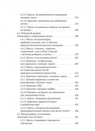 Путь джедая. Дополненное издание фото книги 7