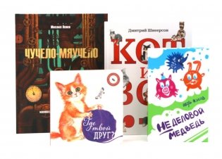 Комплект книг: четыре истории о животных фото книги