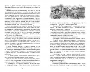 Поллианна выросла фото книги 6