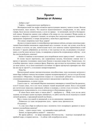 Конкурс "Мисс Галактика" фото книги 5