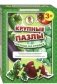 Крупные пазлы "Овощи на грядке" фото книги маленькое 2