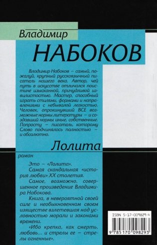 Лолита фото книги 2