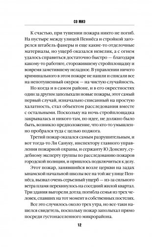 Единственный ребенок фото книги 7